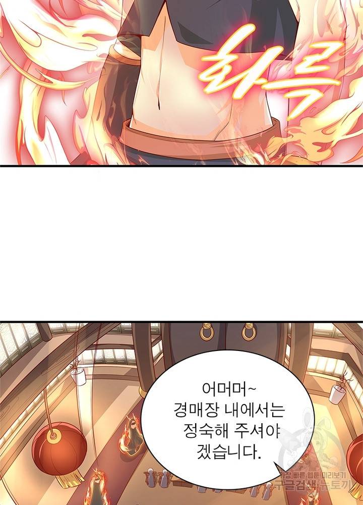 환생무림기 25화 8