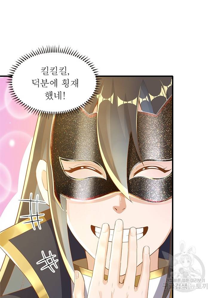 환생무림기 25화 12