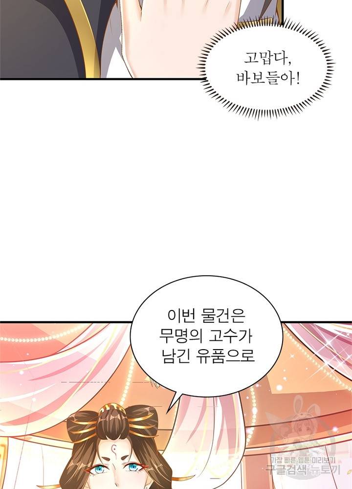 환생무림기 25화 13
