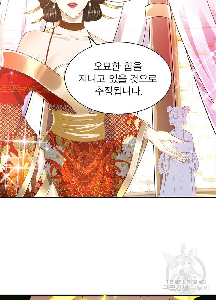 환생무림기 25화 14