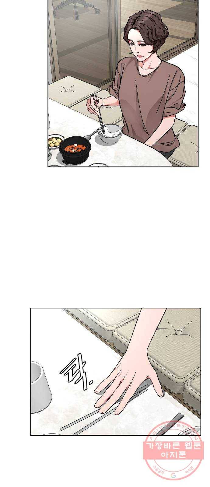 보통아이 16화. 불청객 13
