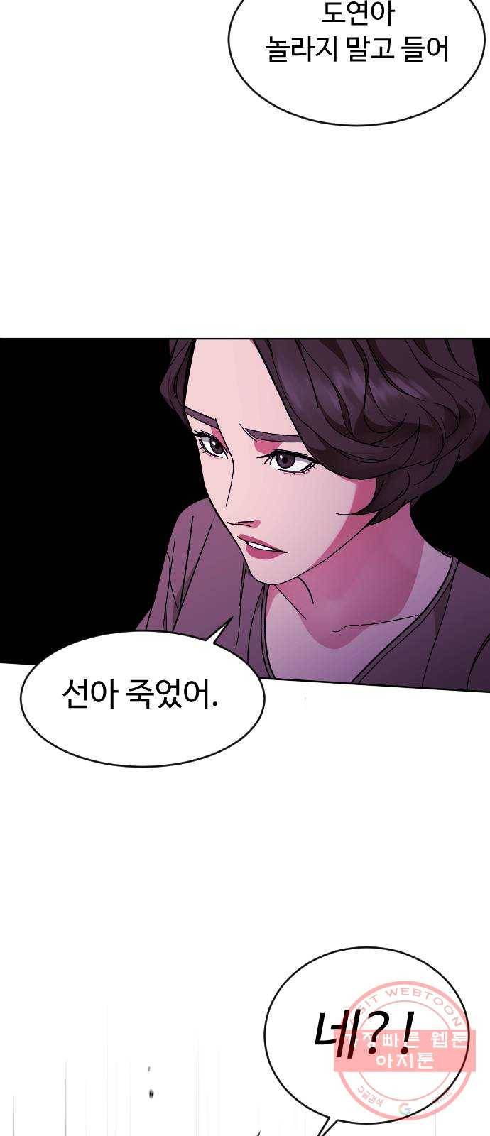 보통아이 16화. 불청객 21