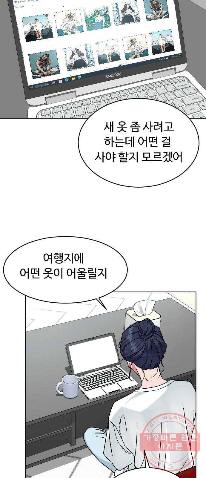 보통아이 16화. 불청객 32