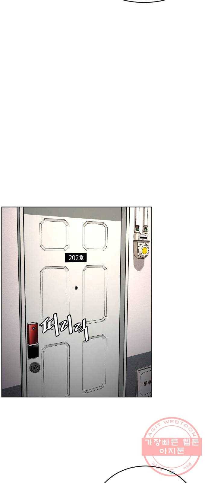 보통아이 16화. 불청객 38