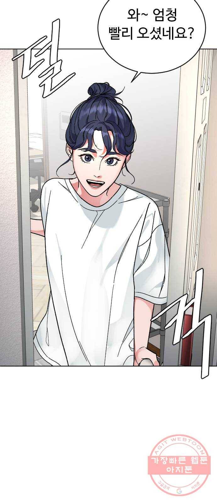 보통아이 16화. 불청객 39