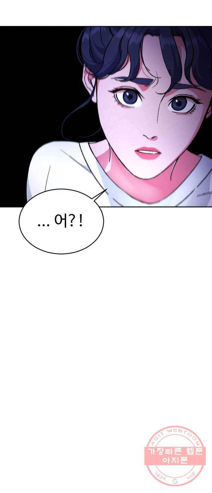 보통아이 16화. 불청객 40