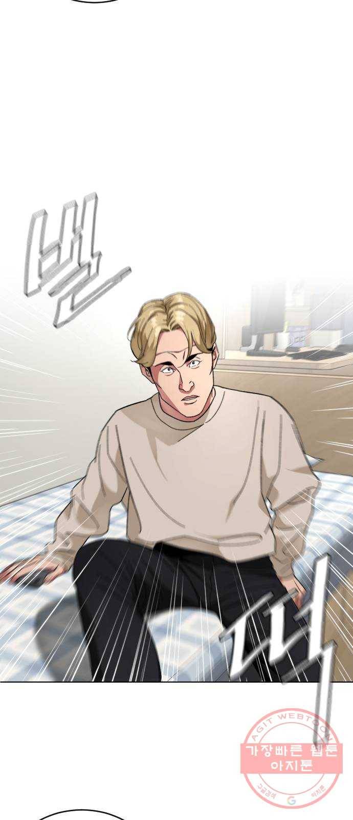 보통아이 16화. 불청객 49