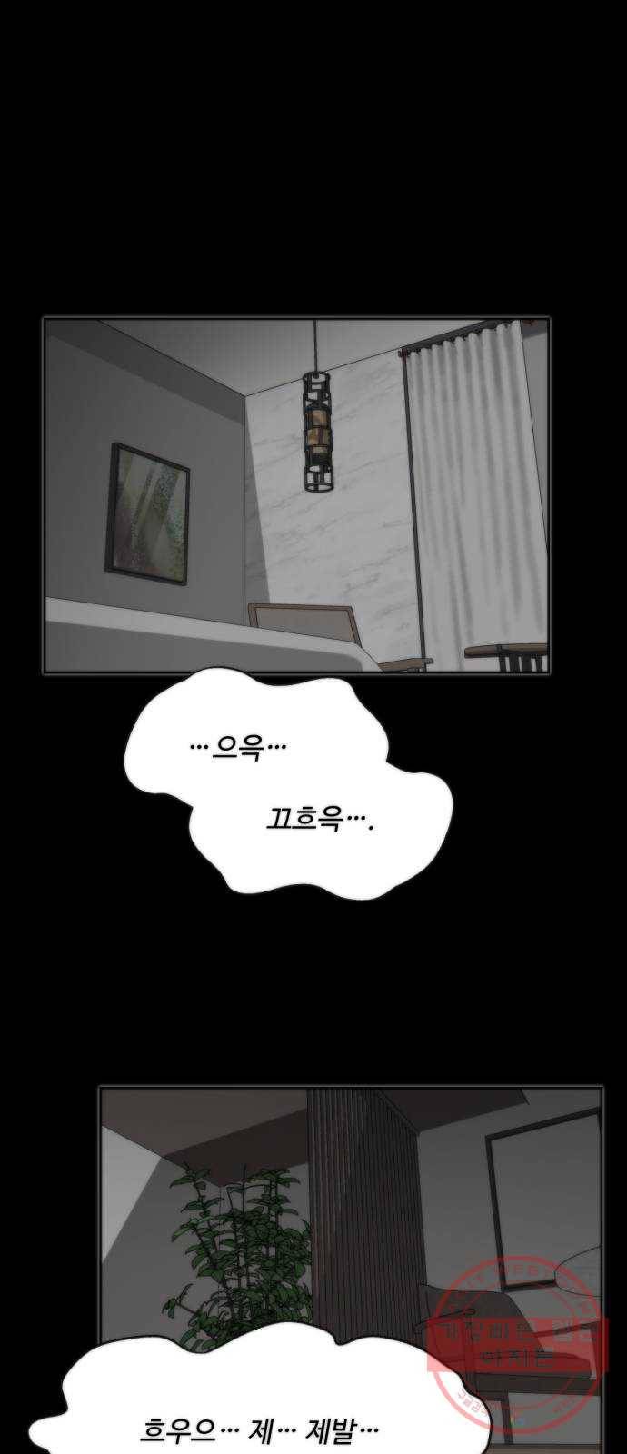 제타 31화 1