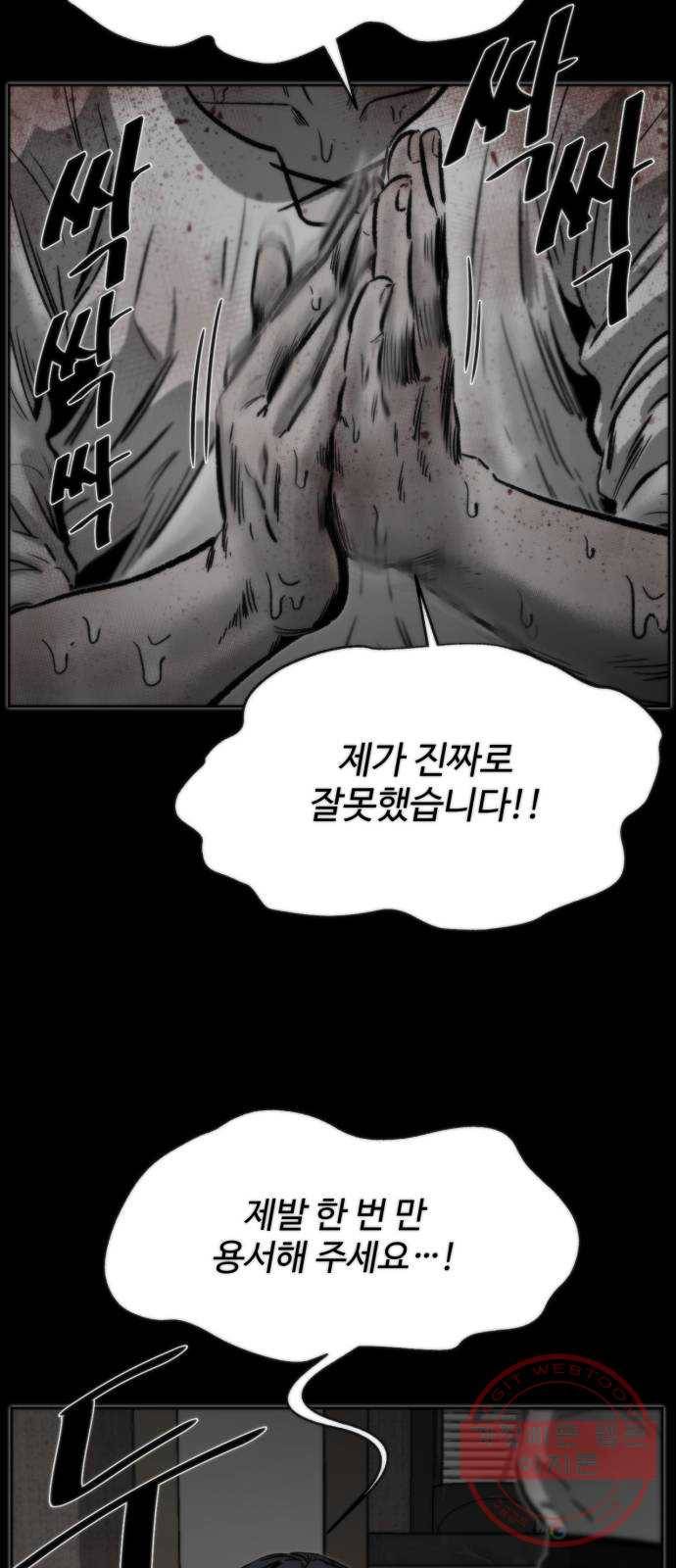 제타 31화 3