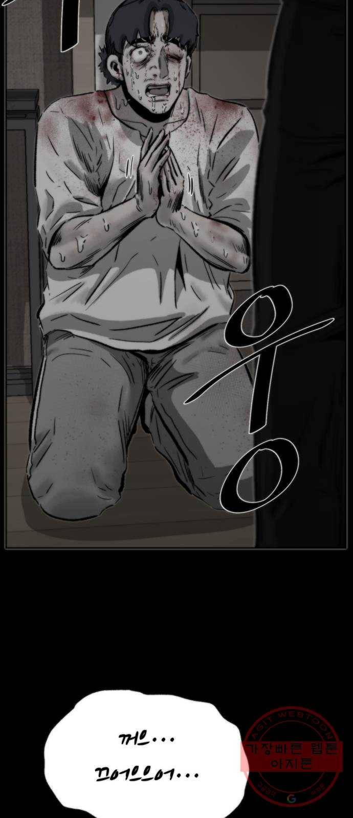 제타 31화 4