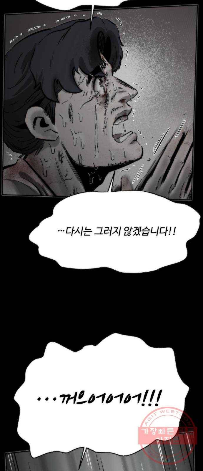 제타 31화 8