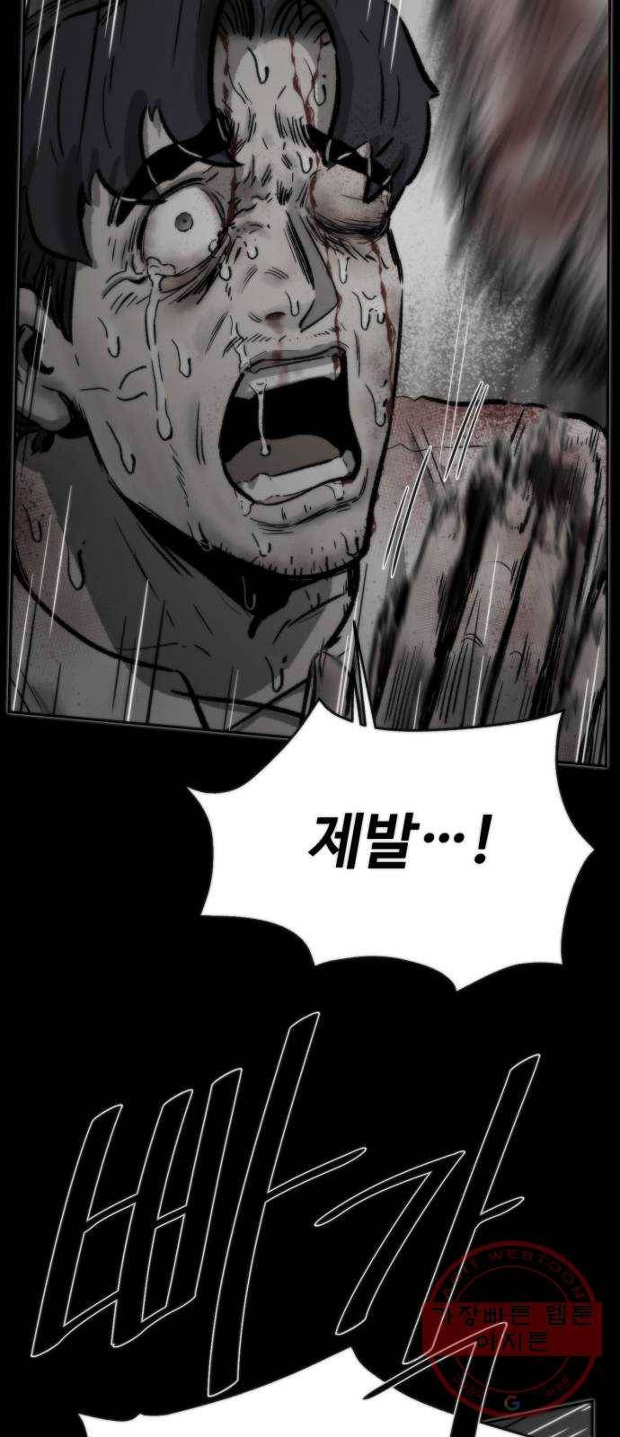 제타 31화 10