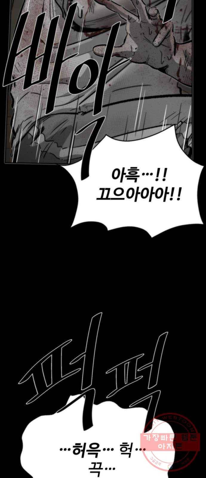 제타 31화 12