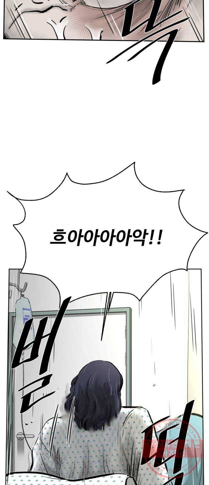 제타 31화 15