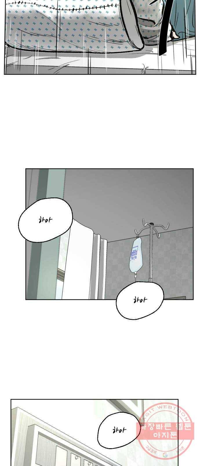제타 31화 16