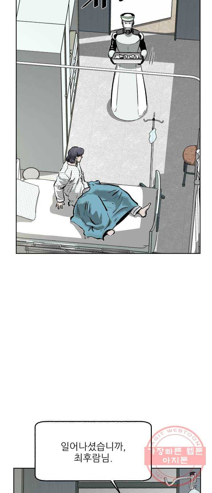 제타 31화 21