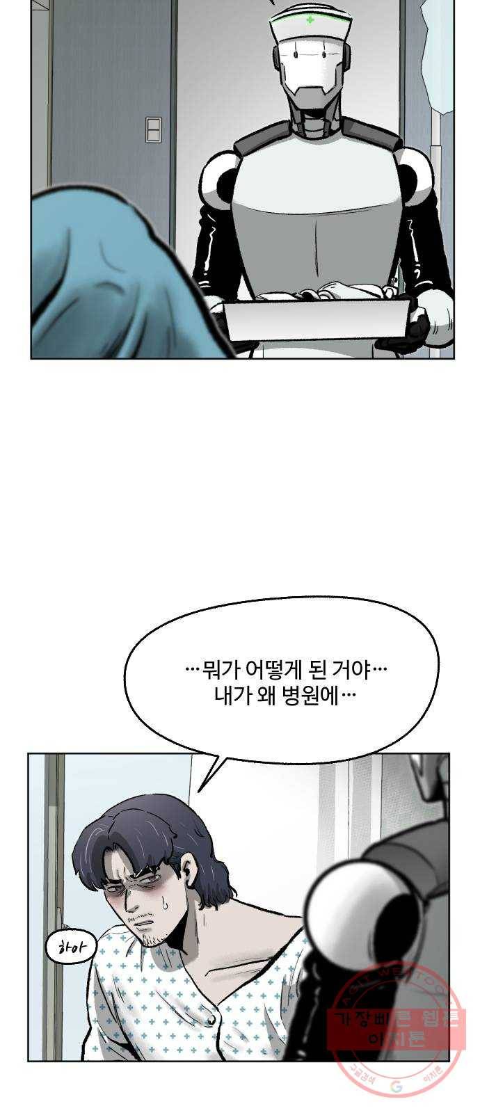 제타 31화 22