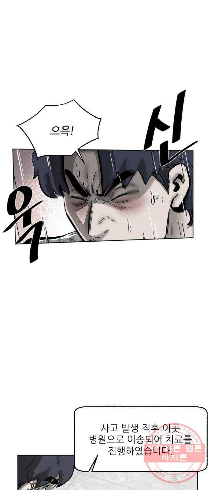 제타 31화 23