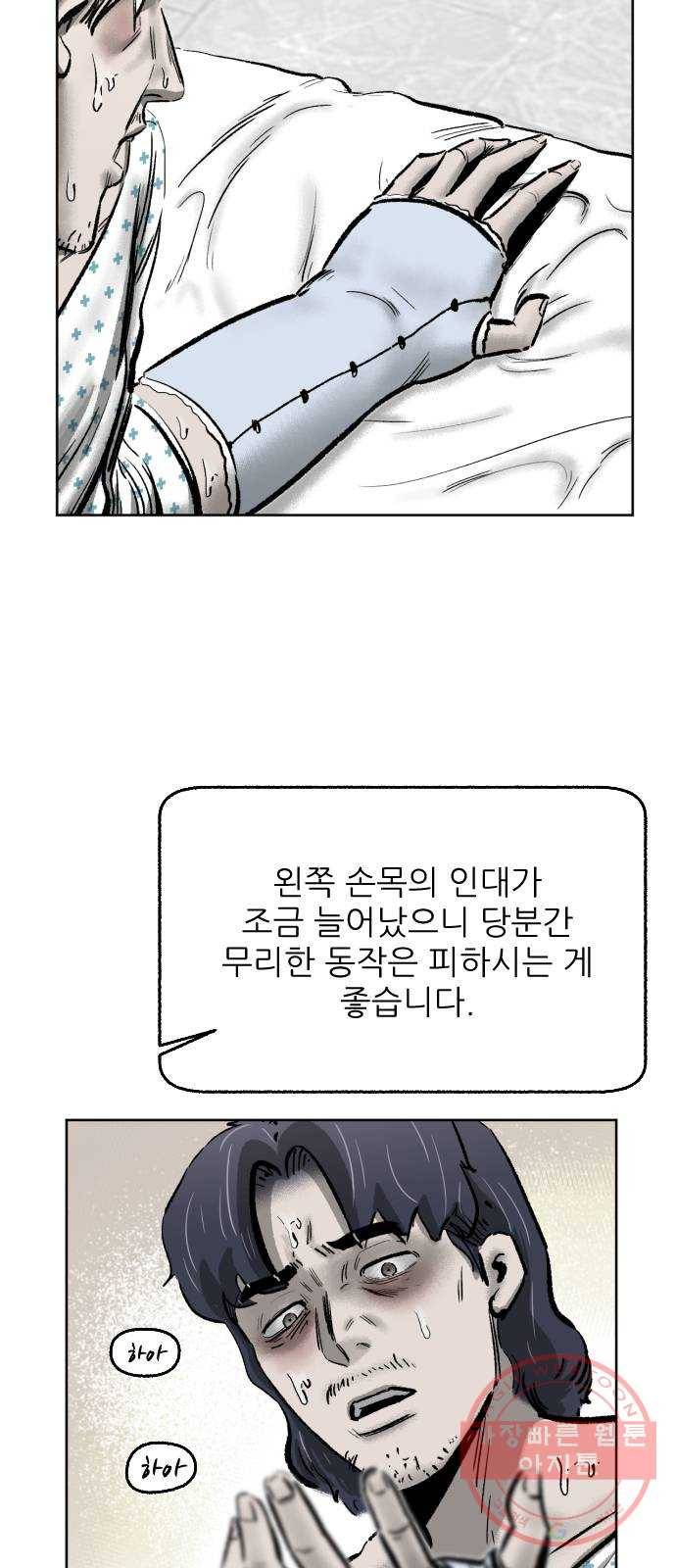 제타 31화 24