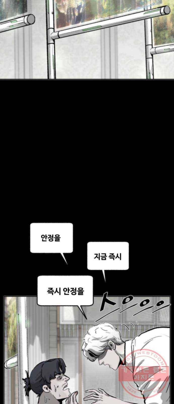 제타 31화 26