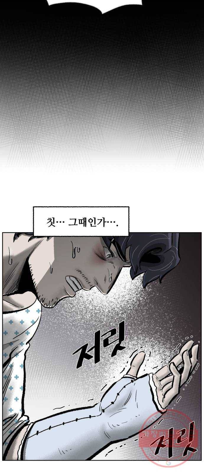 제타 31화 29
