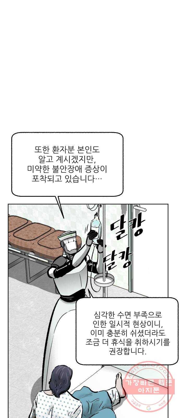 제타 31화 30