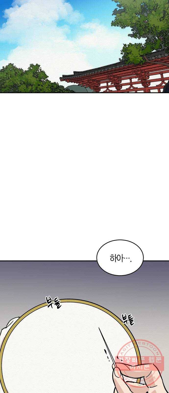 후궁 스캔들 8화 2
