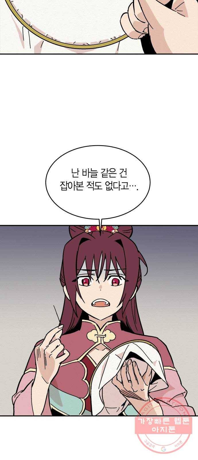 후궁 스캔들 8화 3