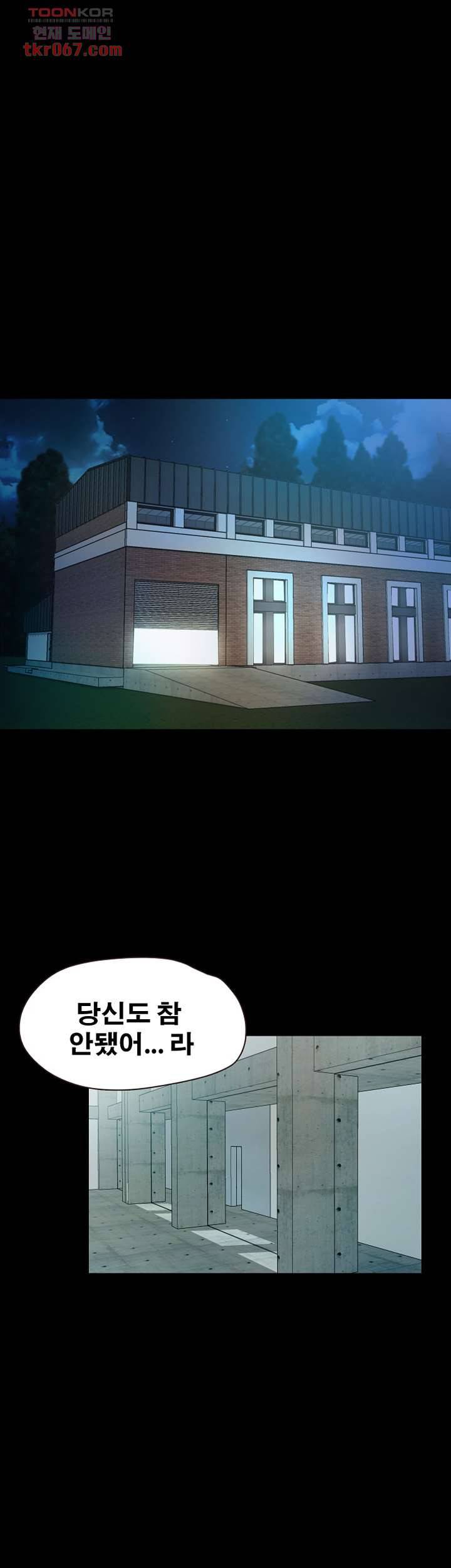 건드리지마 64화 1
