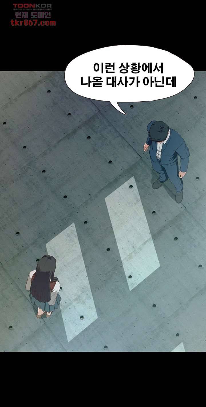 건드리지마 64화 2