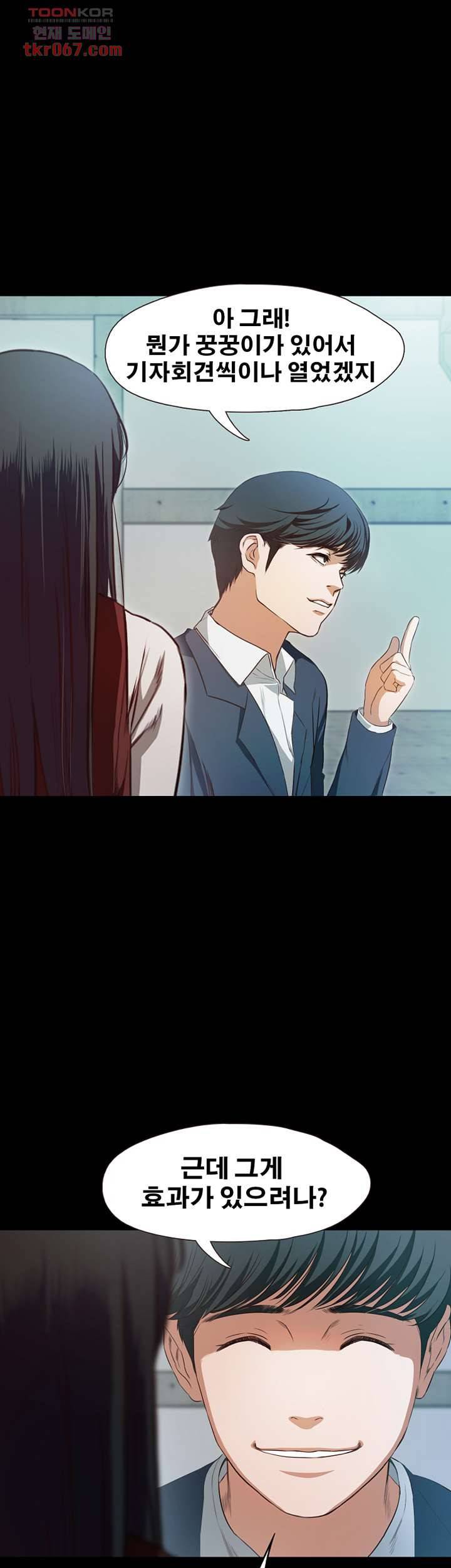 건드리지마 64화 3
