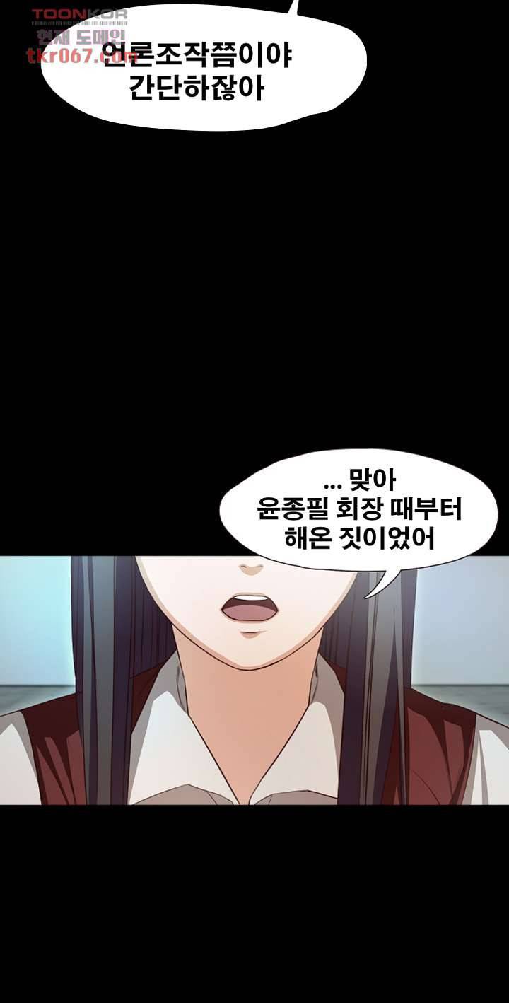 건드리지마 64화 4