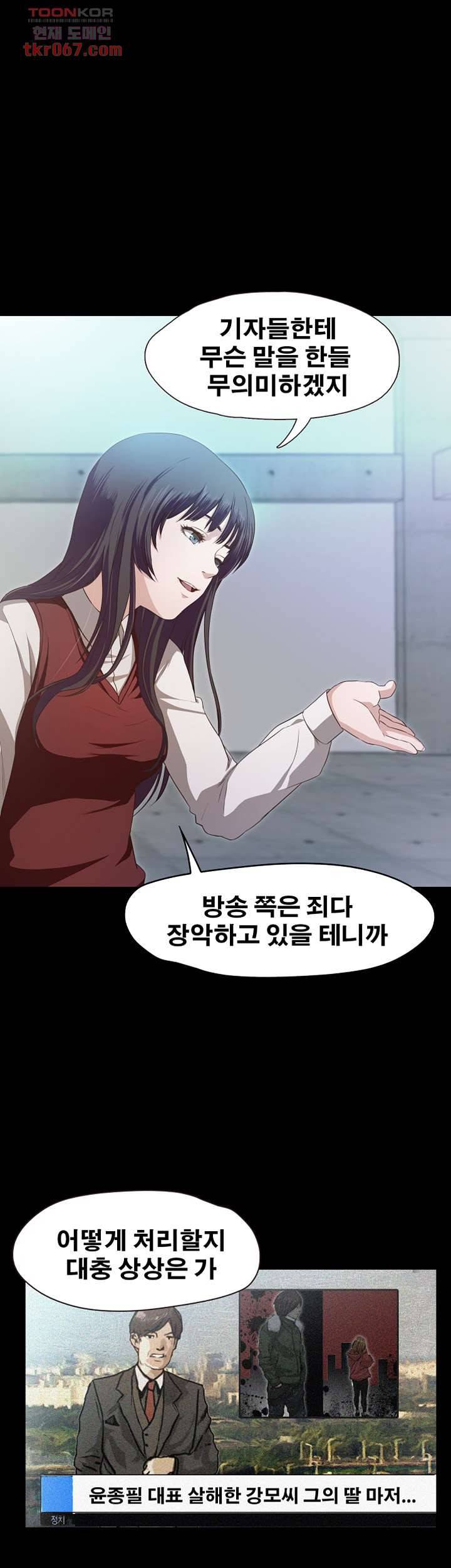 건드리지마 64화 5