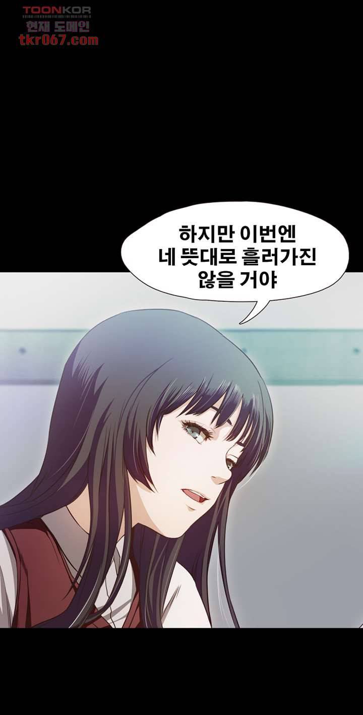 건드리지마 64화 6