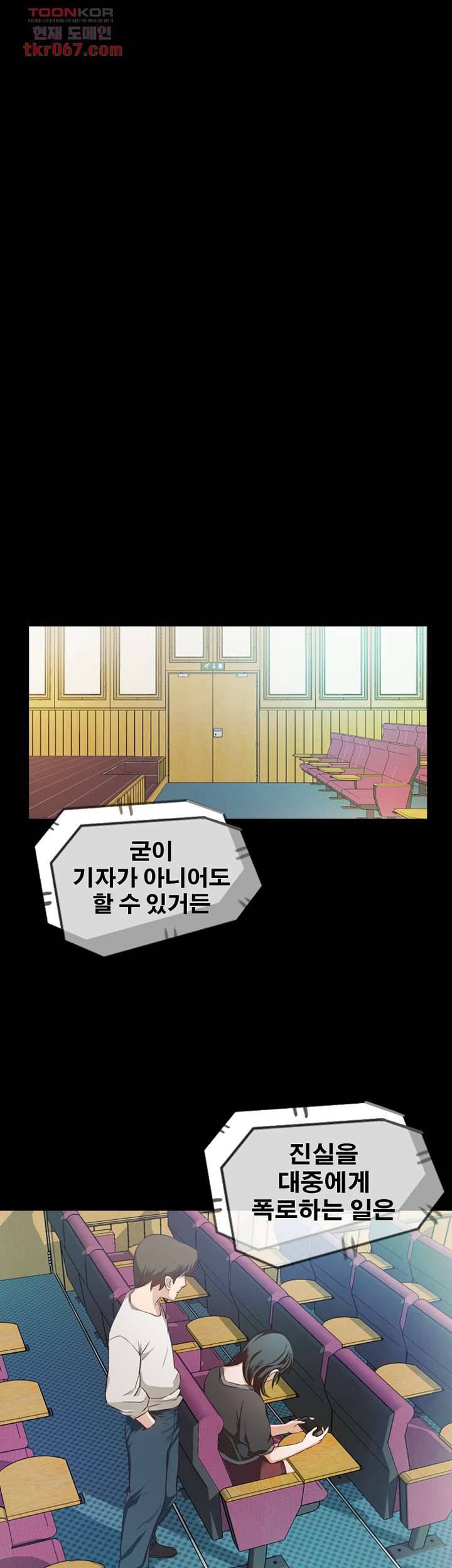 건드리지마 64화 7