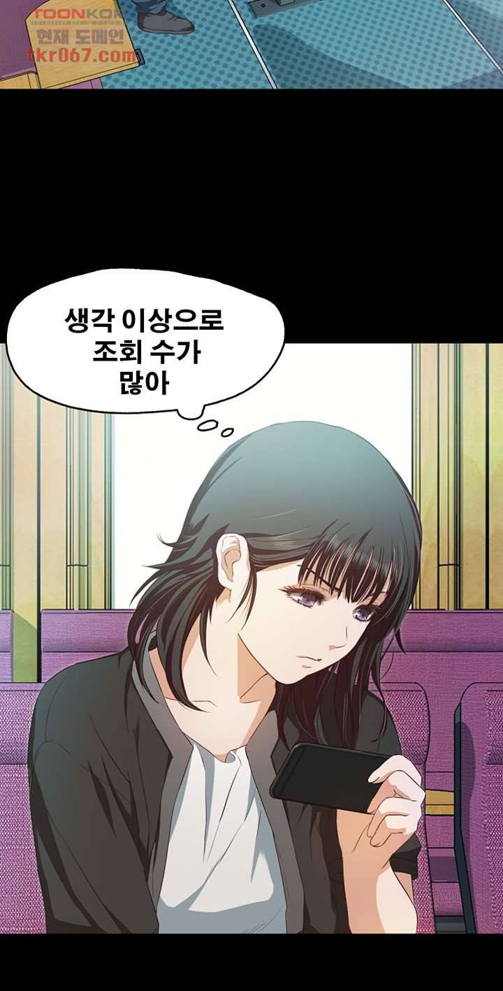 건드리지마 64화 8