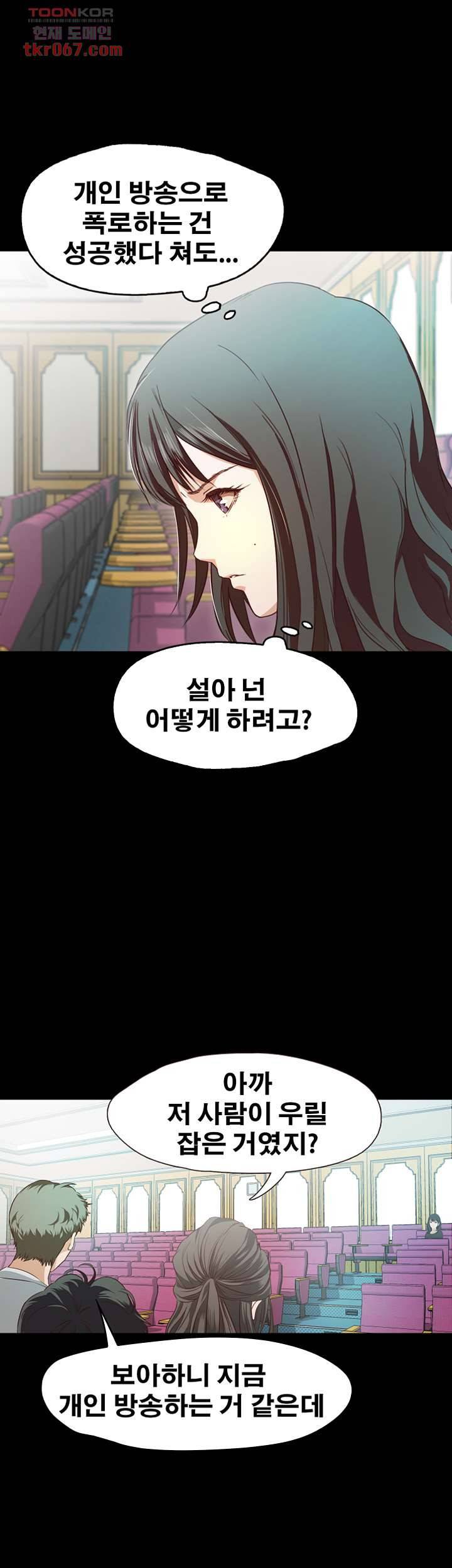 건드리지마 64화 11