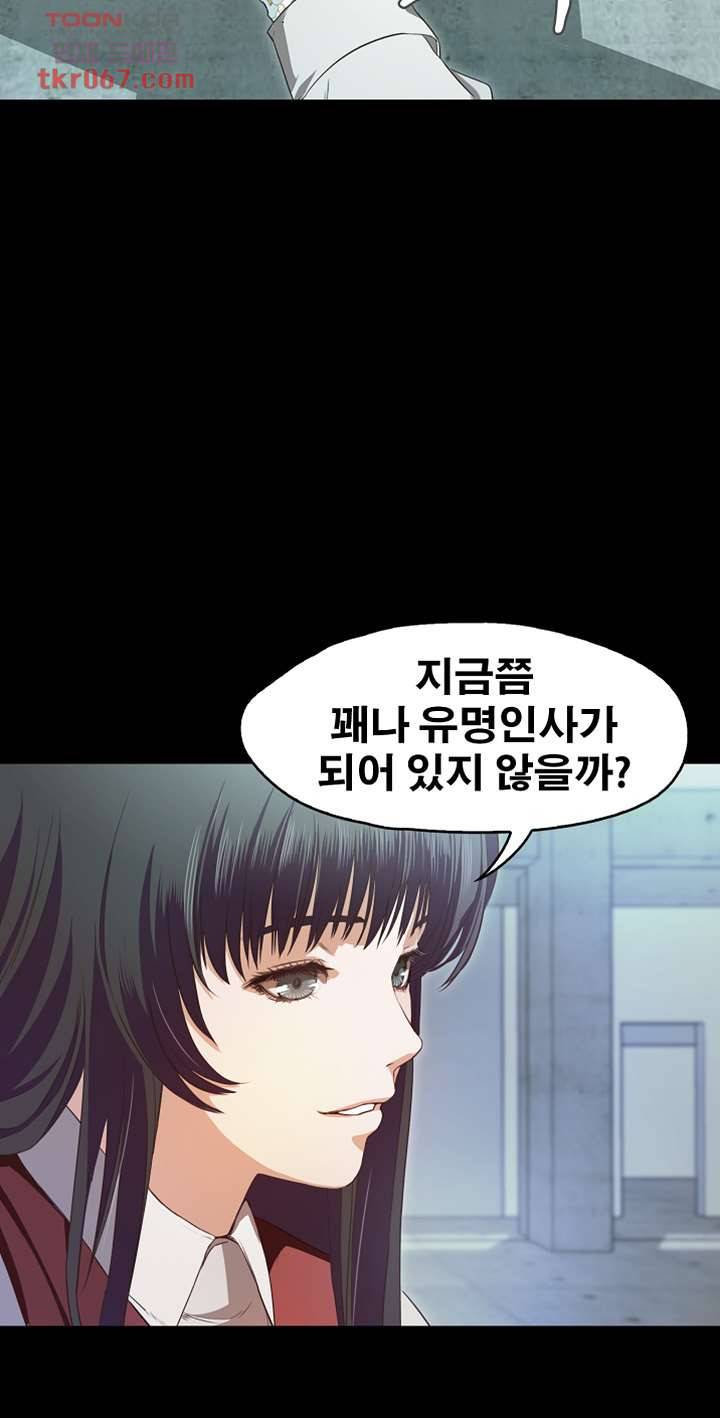 건드리지마 64화 14