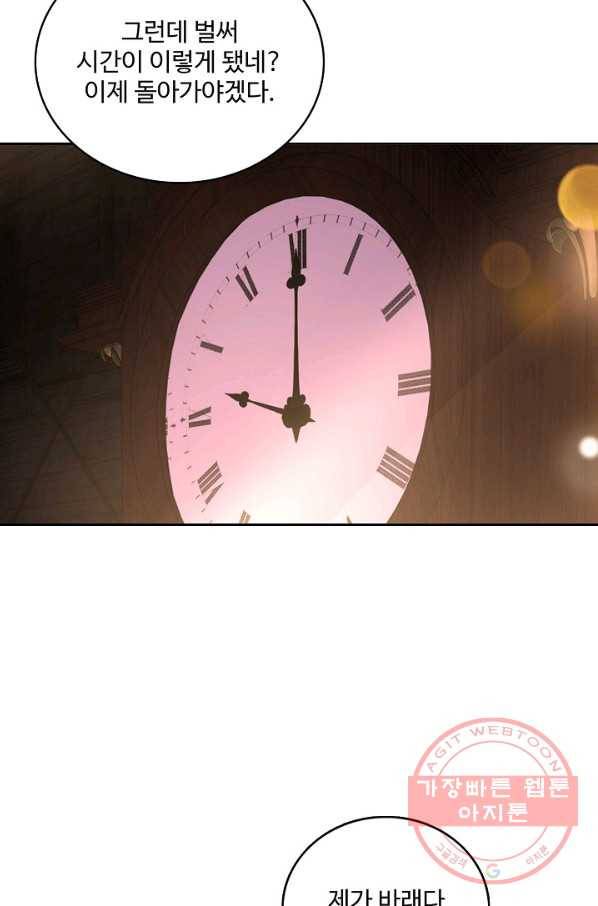 황녀의 생존법칙 192화 4
