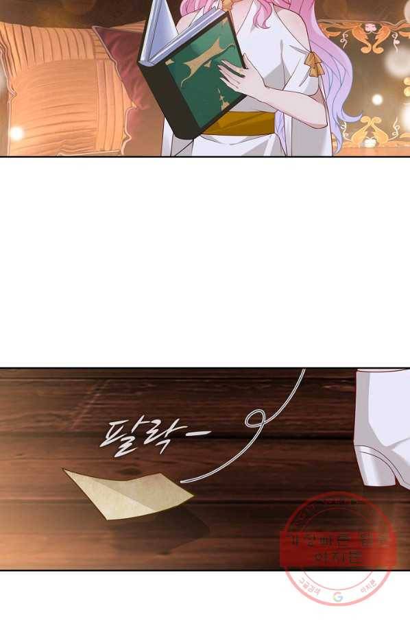 황녀의 생존법칙 192화 9