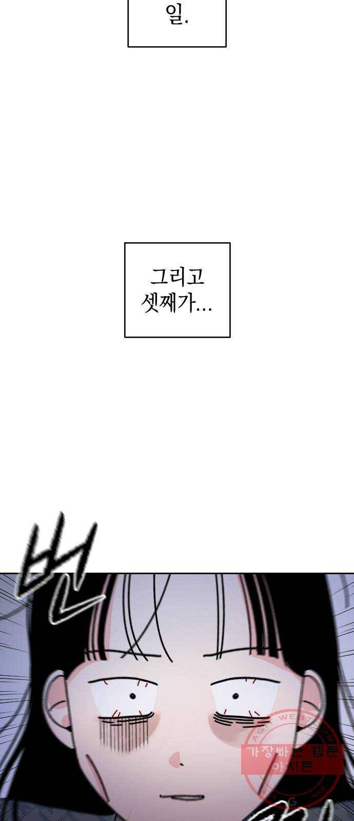 구해줘, 호구! 2화 5