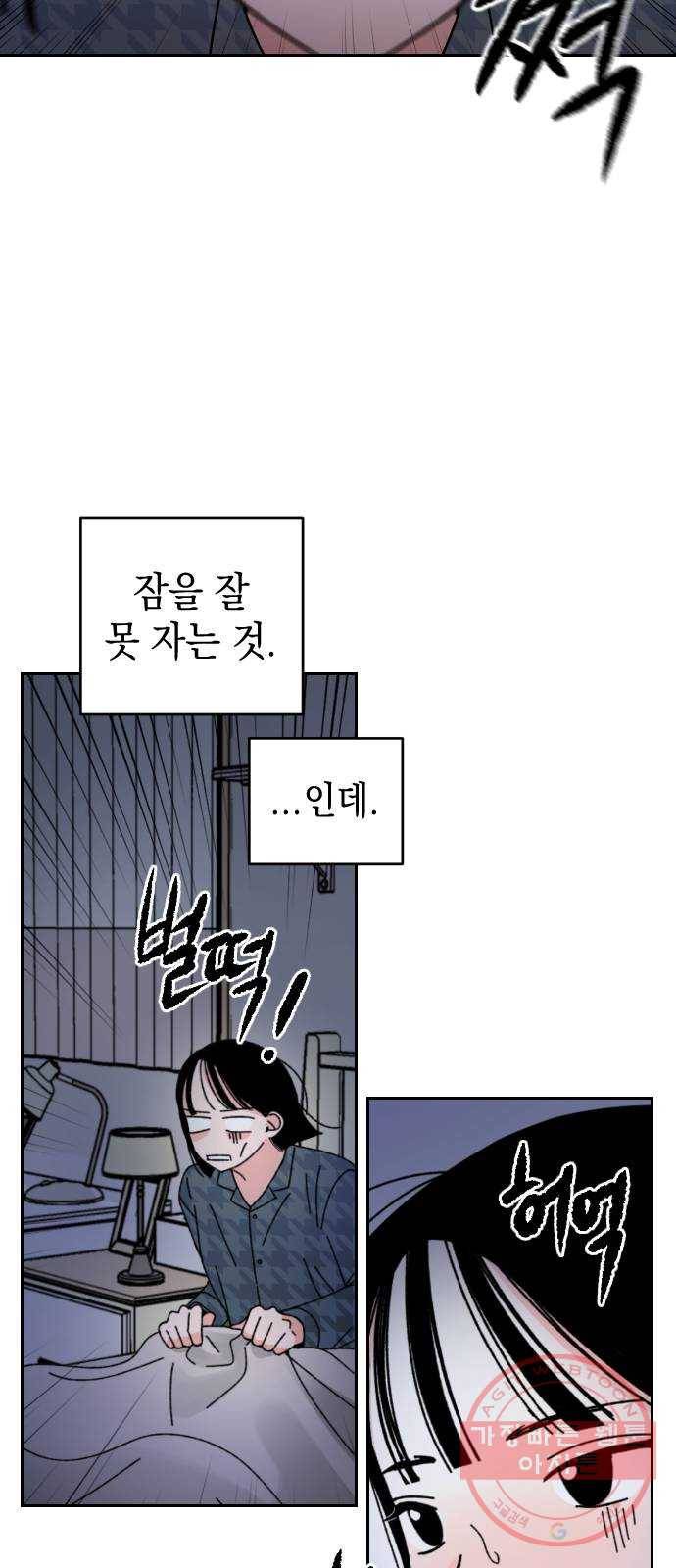 구해줘, 호구! 2화 6