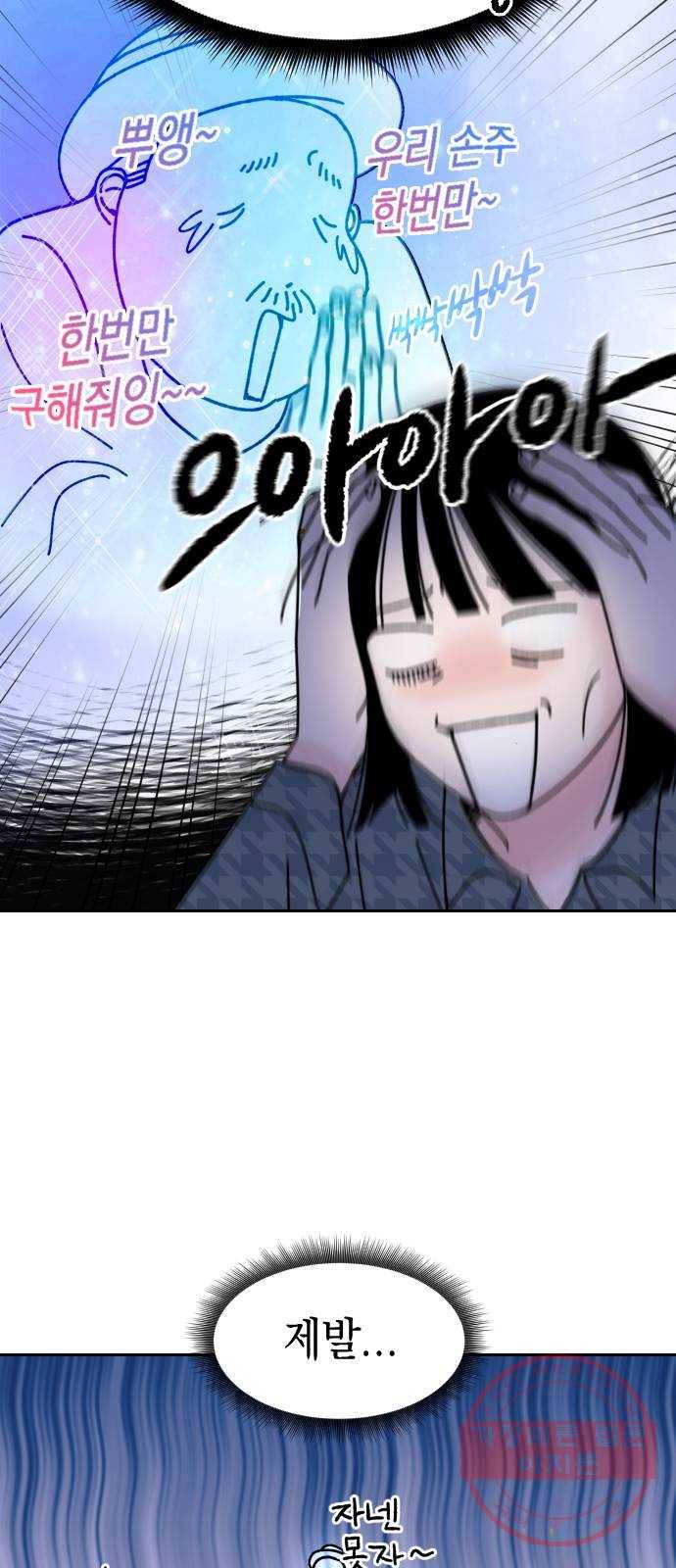 구해줘, 호구! 2화 8