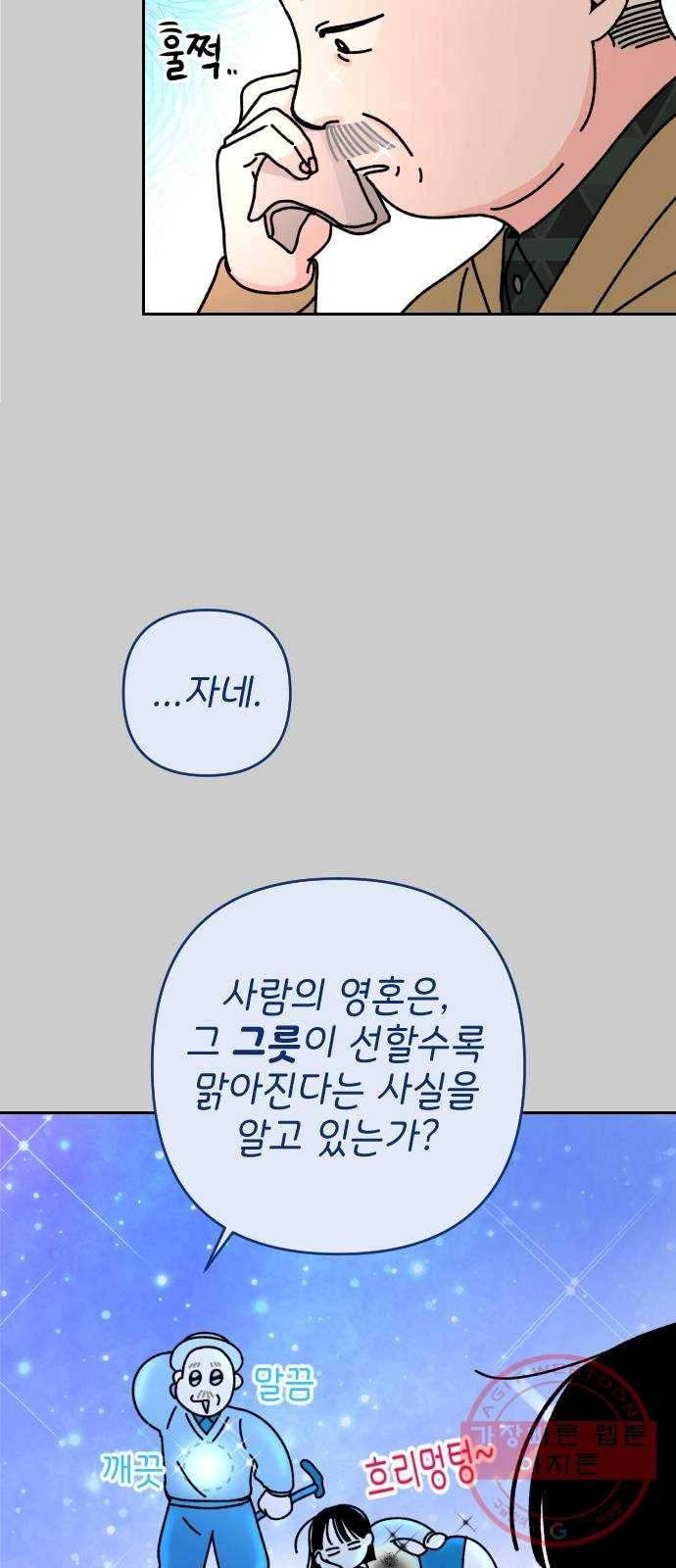 구해줘, 호구! 2화 19