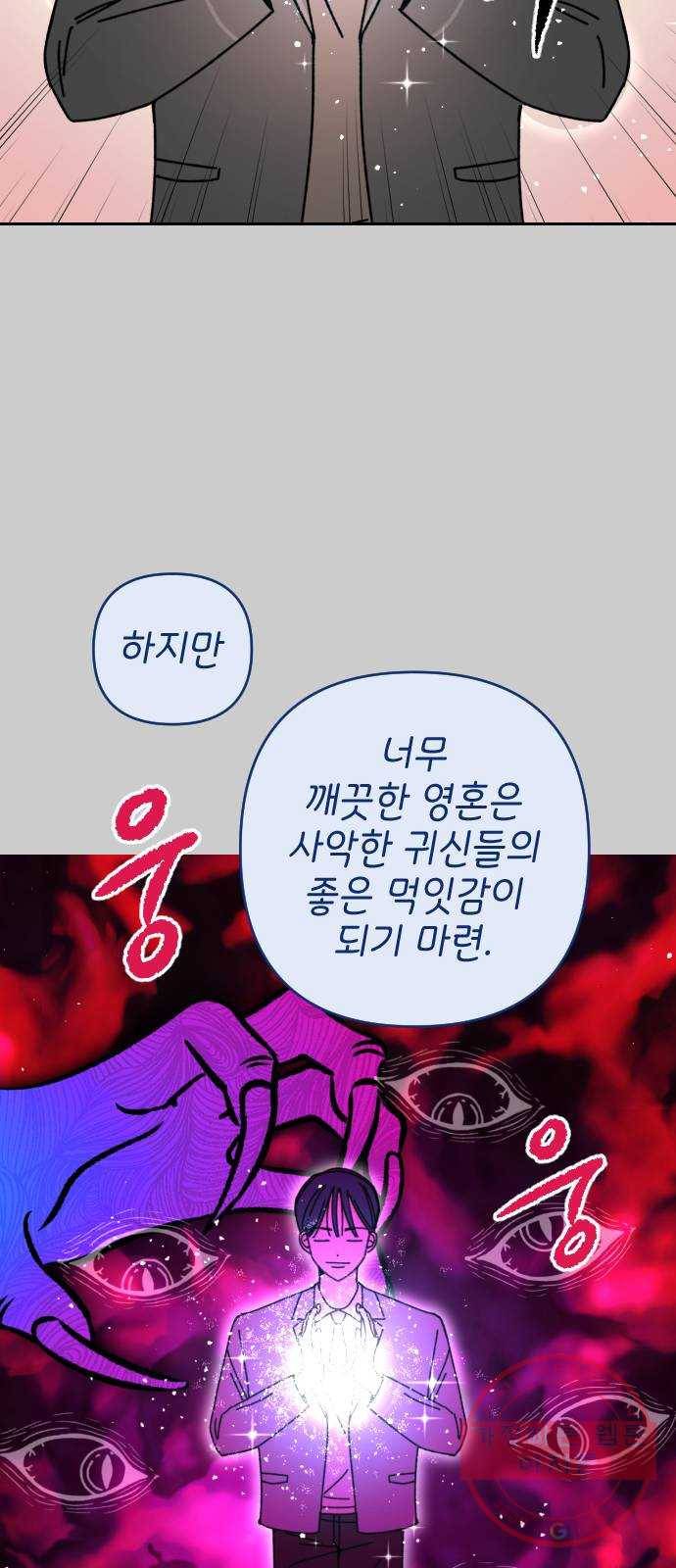 구해줘, 호구! 2화 21