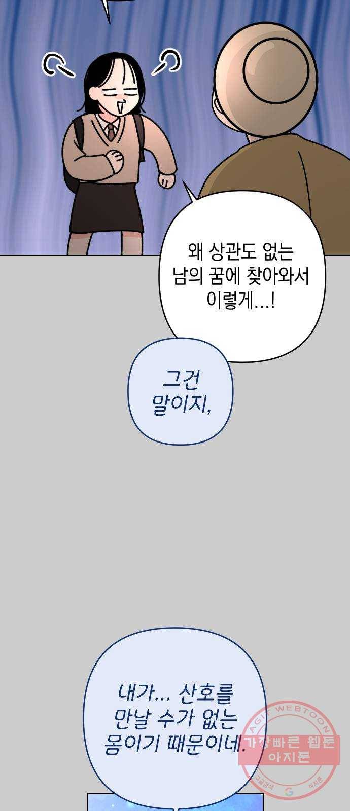 구해줘, 호구! 2화 27