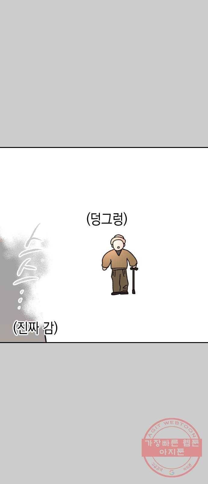 구해줘, 호구! 2화 40