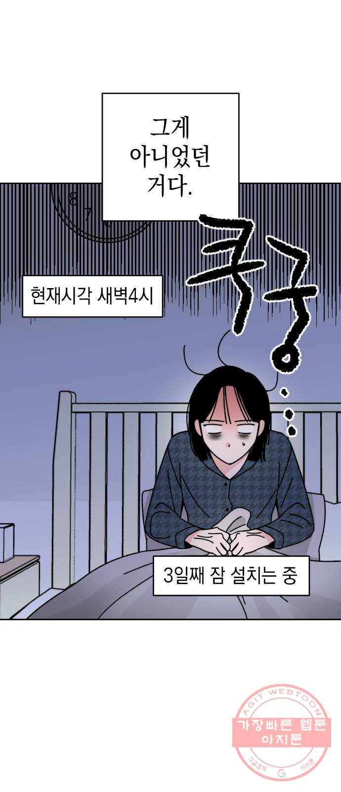 구해줘, 호구! 2화 45