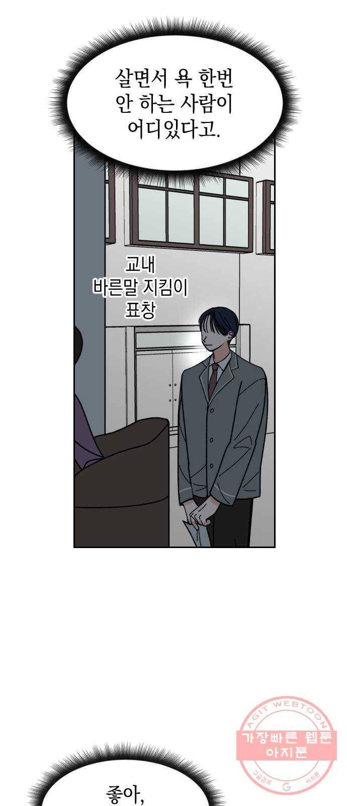 구해줘, 호구! 2화 56
