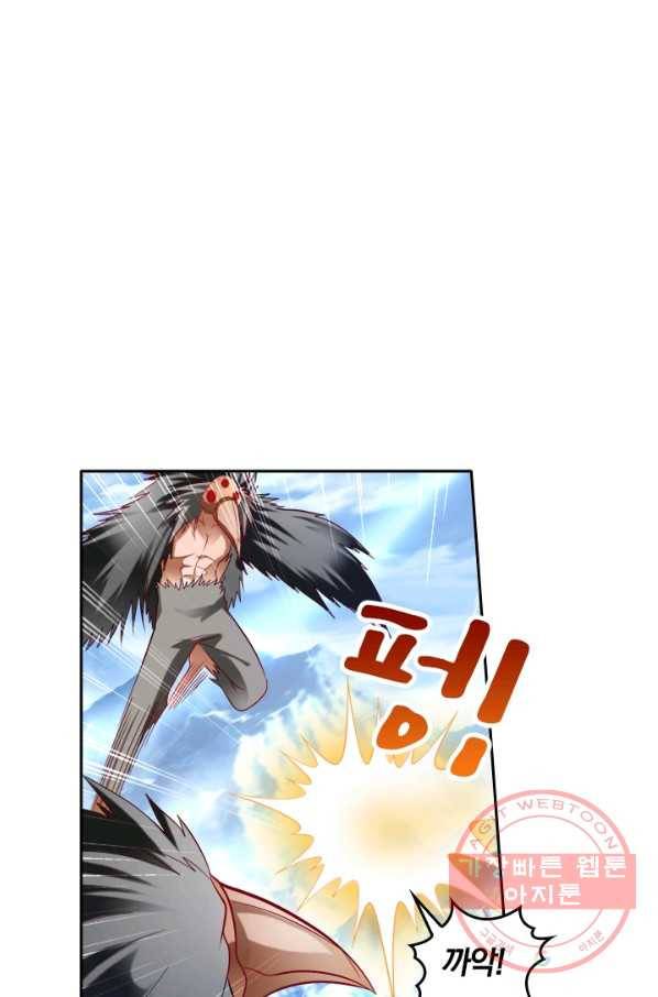 만계신주 104화 1